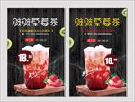 草莓脏脏茶