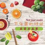寿司日本日式美食餐厅菜单招牌