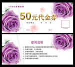 花店代金券