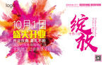 绽放海报