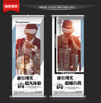 VR易拉宝