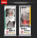 医院展架