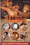 刺客
