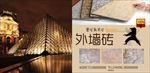 大理石
