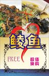 鸳鸯醸鲮鱼