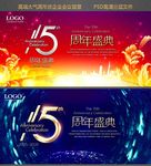 15周年背景