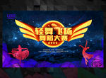 舞蹈招生