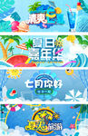 淘宝天猫暑期旅游夏季清凉海报