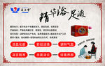 藏奥堂精华浴足液