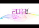 国际时尚年度峰会