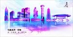 乌鲁木齐
