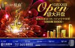 开盘