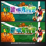 篮球