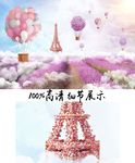 薰衣草、热气球艺术背景墙