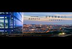 地产 户外