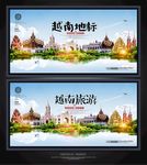 越南