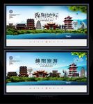 绵阳