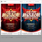 开业