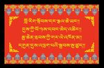 藏式小标语