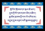 藏式小标语