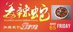 餐饮
