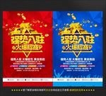 强势入驻