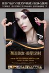 美发