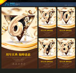 周年庆