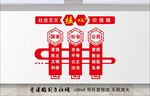 社会主义核心价值观雕刻造型