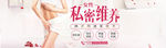 妇科banner