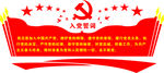 两学一做