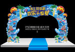 水上乐园门头造型图片