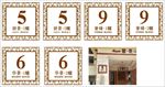 楼牌号