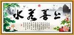 上善若水