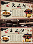 臭豆腐背景墙