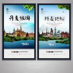 丹麦