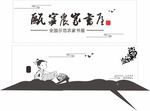 书屋文化墙