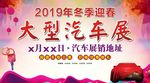 大型汽车展