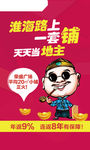 商业地产微信稿