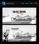 天然牧场