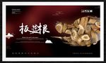 板蓝根