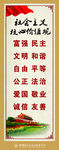 核心价值观