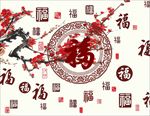 百福图