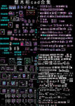 整木柜cad图集