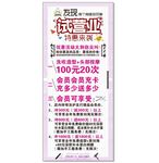 试营业海报