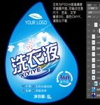 洗衣液