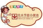 厕所标识牌图片