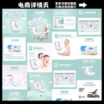 婴儿尿不湿纸尿裤详情页