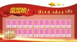 荣誉榜