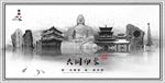 大同